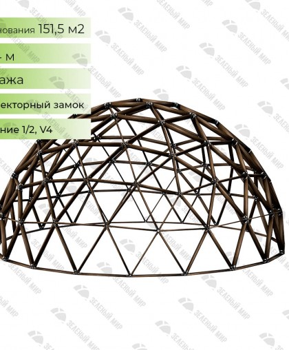 Геодезический купольный каркас - G14 - 151м2, частота V4, сечение 1/2